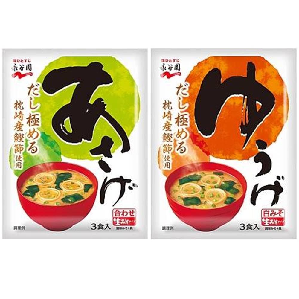 生みそタイプみそ汁1袋×2種類あさげ(3食入) / ゆうげ(3食入) 永谷園 即席味噌汁 朝食 夜食 夕食 軽食 ..