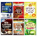母の健康のど飴セット(ボイスケアのど飴・特濃ミルク8.2あずき・はちみつレモンCのど飴・ゼロのコーヒーキャンディ・特濃ミルク8.2カフェオレ・濃い贅沢抹茶ラテ) ギフトボックス 6種類の中から4点ランダムにお届け アウトレット袋出し 詰合