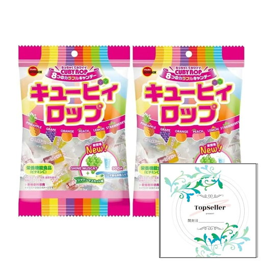 キュービィロップ(2袋)+ Topsellerオリジナル開封日シールセット おまけ付き キュービィロップ(2袋)+ Topsellerオリジナル開封日シールセット おまけ付き