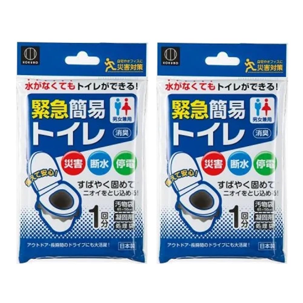 緊急簡易トイレ 2個セット(汚物袋、凝固剤、処理袋 1回分) 消臭 男女兼用 災害 断水 停電 水が無くてもトイレが出来る 備えて安心 防災グッズ コンパクト ...