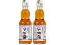 九鬼 ヤマシチ純正胡麻油340g(2本セット)おまけ付き