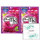 e-maのど飴グレープ(2袋)+ Topsellerオリジナル開封日シールセット おまけ付き
