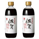 宮島醤油 佐賀しょうゆ 500ml(2本セット)おまけ付