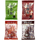 井関食品 宇治抹茶飴 80g/八重山黒糖飴 80g /れんこん入関のど飴100g/ だいこん入花梨関のど飴 80g(4種類)食品用クリップおまけ付き 無添加 地釜本造り
