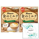 金のミルクキャンディ カフェラテ(2袋)+ Topsellerオリジナル開封日シールセット おまけ付き