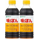 2本味ぽん 500ml ミツカン 王道 ポン酢 サッパリ かんきつ果汁 醸造酢 しょうゆ 鍋料理 おろし 焼肉 焼魚 ぎょうざ 冷奴 サラダ 餃子 かつおのたた...