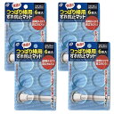 つっぱり棒用ずれ防止マット 4個セット(6枚入り×4) ポケット 透明タイプ 目立ちにくい 手洗い可能 貼り直しOK 快適 落ちにくい 安定 突っ張り棒補助