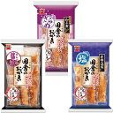 田舎のおかき ざらめ味/田舎のおかき/田舎のおかき 塩味 (3種類)おまけ付
