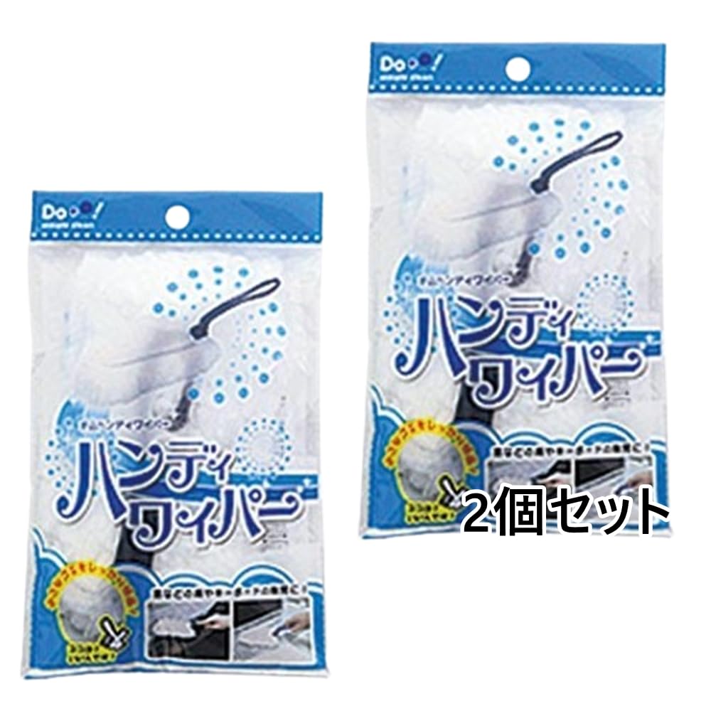 折込ハンディワイパー 2個(本体+シート) ミツキ 使い捨て クリーナー 小さなホコリもしっかり吸収 全長32cm