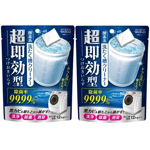 超即効型洗濯槽クリーナー 酸素系 (120g×2個セット) つけおき不要 黒カビを根元から剥がす ポンと入れるだけ 縦型・ドラム式洗浄 除菌 消臭 ウエ・ルコ おまけ付(ポケティ) 超即効型洗濯槽クリーナー 酸素系 (120g×2個セット) つけおき不要 黒カビを根元から剥がす ポンと入れるだけ 縦型・ドラム式洗浄 除菌 消臭 ウエ・ルコ おまけ付(ポケティ)