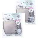 細見えマスク tone+(トーンプラス) アーバングレージュ 7枚入 2セット 薄手 肌馴染み ナチュラル フィット感