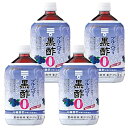 4本ミツカン ブルーベリー黒酢 カロリーゼロ 1000ml 機能性表示食品 黒酢飲料 飲むお酢 酢酸 肥満気味 内臓脂肪 疲労感を軽減 爽やか フルーティードリンク 健康 美肌効果 ダイエット 腸活 アレンジ