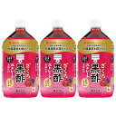 3本ミツカン ざくろ黒酢 ストレート 1000ml 機能性表示食品 黒酢飲料 飲むお酢 酢酸 肥満気味 内臓脂肪 疲労感を軽減 爽やか フルーティードリンク ざくろ ぶどう果汁 健康 美肌効果 ダイエット 腸活 アレンジ