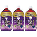 3本ミツカン ブルーベリー黒酢 ストレート 1000ml 機能性表示食品 黒酢飲料 飲むお酢 酢酸 肥満気味 内臓脂肪 疲労感を軽減 爽やか フルーティードリンク ブルーベリー ぶどう果汁 健康 美肌効果 ダイエット 腸活 アレンジ