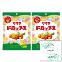 サクマ袋入りドロップス(2袋)+ Topsellerオリジナル開封日シールセット おまけ付き