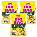 ポテトチップス ★BIG BAG のりしお味 160g 3袋セット カルビー ポテトスナック 大容量 海苔風味 お得セット|詳細画像