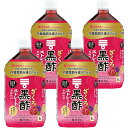 4本ミツカン ざくろ黒酢 ストレート 1000ml 機能性表示食品 黒酢飲料 飲むお酢 酢酸 肥満気味 内臓脂肪 疲労感を軽減 爽やか フルーティードリンク ざくろ ぶどう果汁 健康 美肌効果 ダイエット 腸活 アレンジ