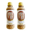 2本金のごまだれ 275g フジシン 濃厚な逸品 三種の香り ごまドレッシング 香ばしい リッチな味わい 和風サラダ 時短 ゴマ胡麻 胡麻和え 科学調味料不使用 アレンジ自由