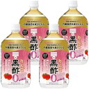 4本ミツカン りんご黒酢 カロリーゼロ 1000ml 機能性表示食品 黒酢飲料 飲むお酢 酢酸 肥満気味 内臓脂肪 疲労感を軽減 爽やか フルーティードリンク 健康 美肌効果 ダイエット 腸活 アレンジ