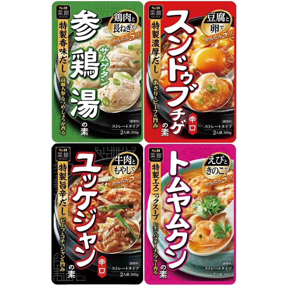 参鶏湯 / スンドゥブチゲ / ユッケジャン / トムヤムクン (各1袋×4種類) S&B 菜館 アジア料理 ストレートタイプ 特製香味 濃厚 旨辛 エスニック 材料2つ 簡単5分 本格的な味わい 時短 夕食 昼食 夜食 家事楽 おまけ付