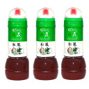 3本ゆふいんの森ドレッシング <和風>280ml フジジン 風味豊か 上品でコクのある和風味 まろやなか味わい 本醸造醤油 醸造酢 オリーブ サラダ 冷奴 鍋の...