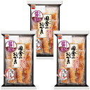 田舎のおかき(3袋)おまけ付