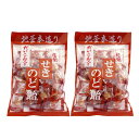 井関食品花梨 関のど飴×2袋 食品用クリップおまけ付き かりんのど飴 だいこん入