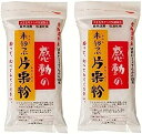 中村食品感動の未粉つぶ片栗粉 200g×2袋|自然製法・料理が変わる本格派片栗粉