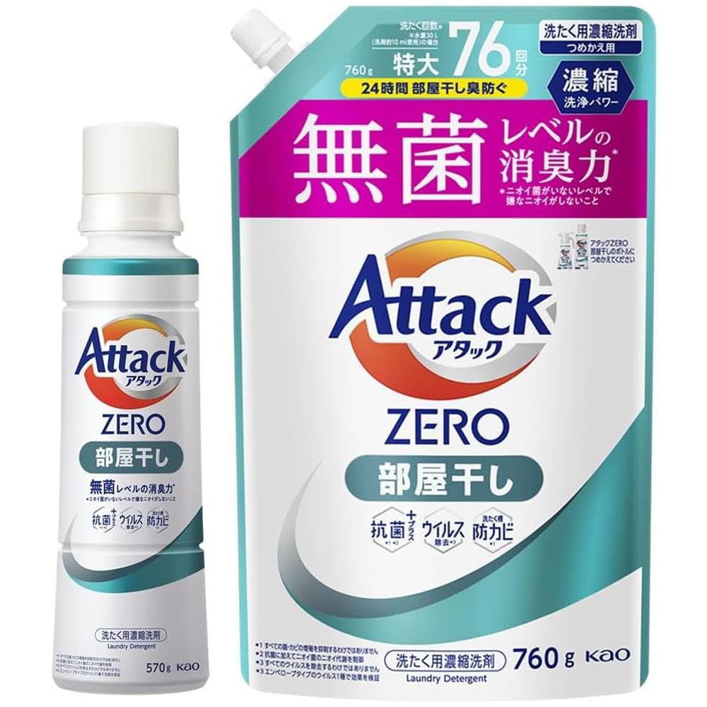 楽天VellySupplyアタックZERO ＜部屋干し＞大サイズボトル 本体570g+詰替え760g（2点セット） アタック液体史上最高の清潔力 無菌レベルの消臭力 抗菌 防カビ ウイルス除去 家事の時短 洗濯愛してる会 地球環境に優しい 花王 おまけ付き（ポケテ