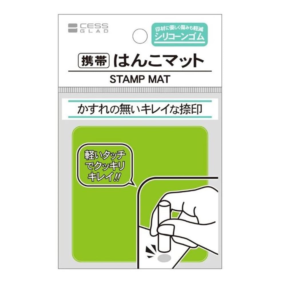 携帯はんこマット 1枚セット(グリーン or ブルー ※色の選択不可) レモン シリコーンゴム STANP MAT 軽いタッチ クッキリキレイ 印材に優しい 傷...