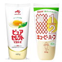 ヘルシーマヨネーズ 2種類セット(キユーピー ハーフ 400g / ピュアセレクトマヨネーズ 400g)<各1本> 卵のコクをUP カロリー50%カット マヨネ...