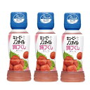 3本ノンオイルドレッシング 梅づくし 180ml キューピー 香りとコク 塩分 糖質 25%カット 梅肉 梅酢 国産かつお節だし さっぱり フレッシュ シャキシャキ サラダ 温野菜 パスタ お浸し 豚しゃぶ 冷しゃぶ 冷奴 鍋のつけだれ