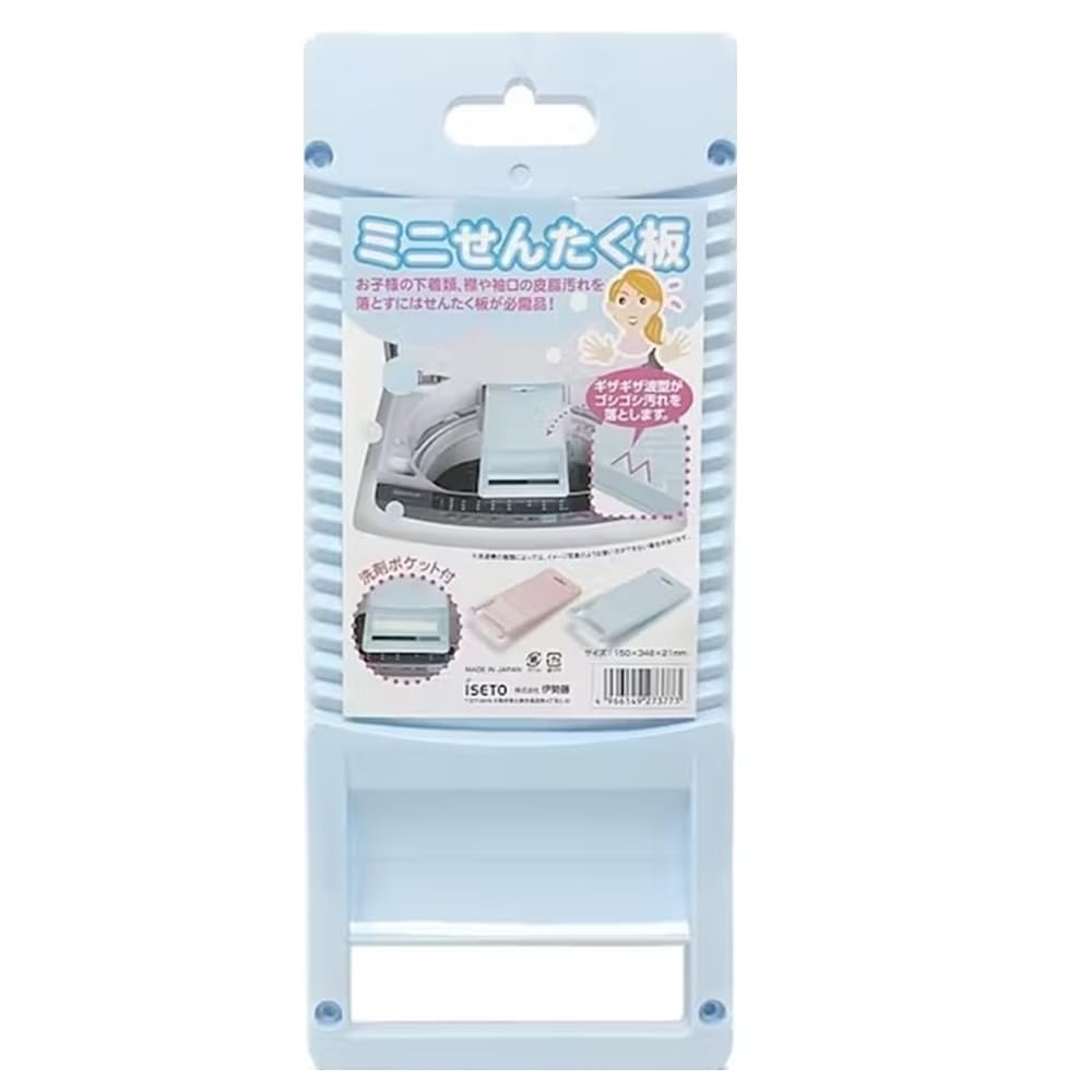ミニ洗濯板 1個 コンパクト 手洗い 旅行 アウトドア 一人暮らし コンパクト収納 軽量設計 持ち運び便利