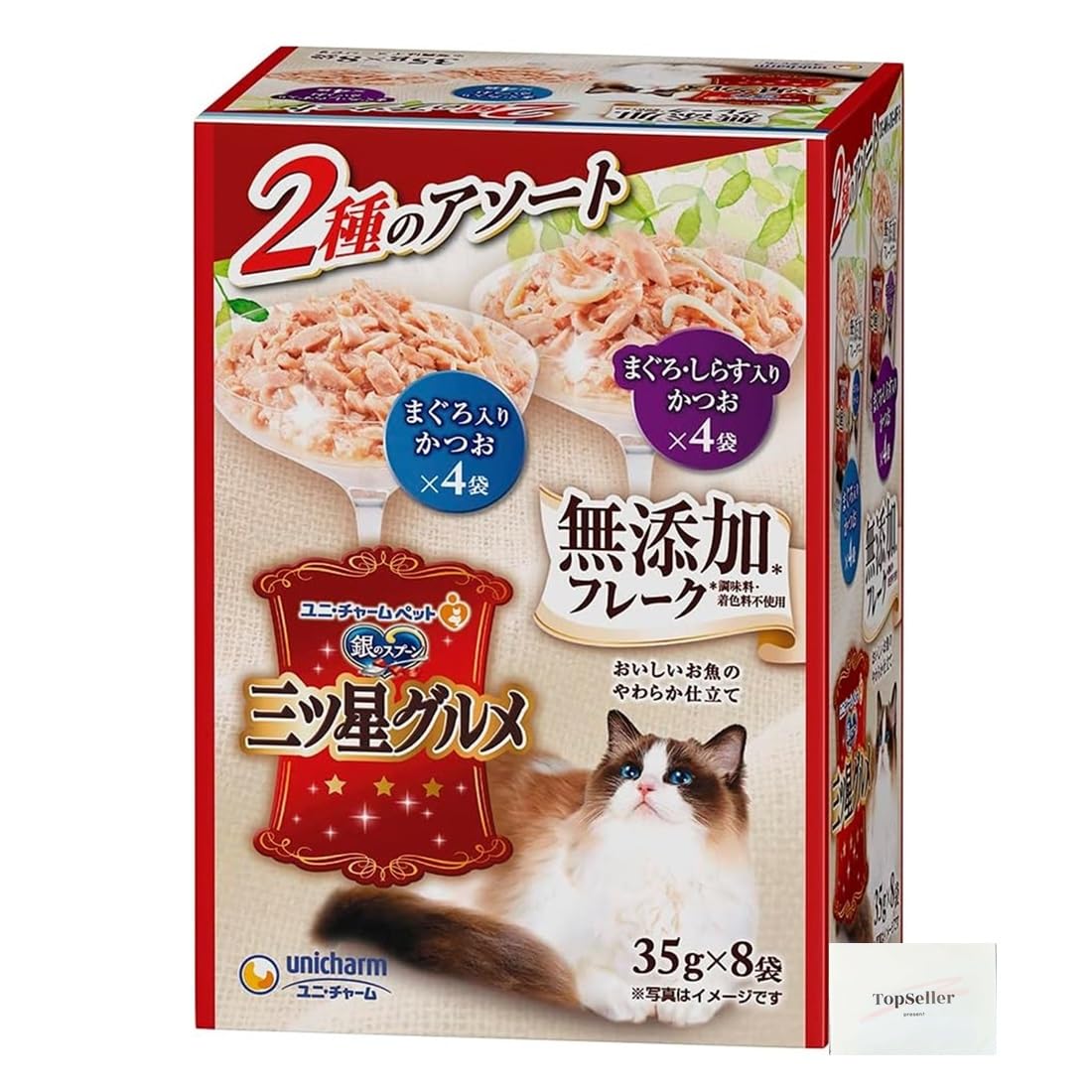 銀のスプーン 三ツ星グルメ パウチ フレーク無添加 2種のアソート まぐろ入りかつお＆まぐろ・しらす入..