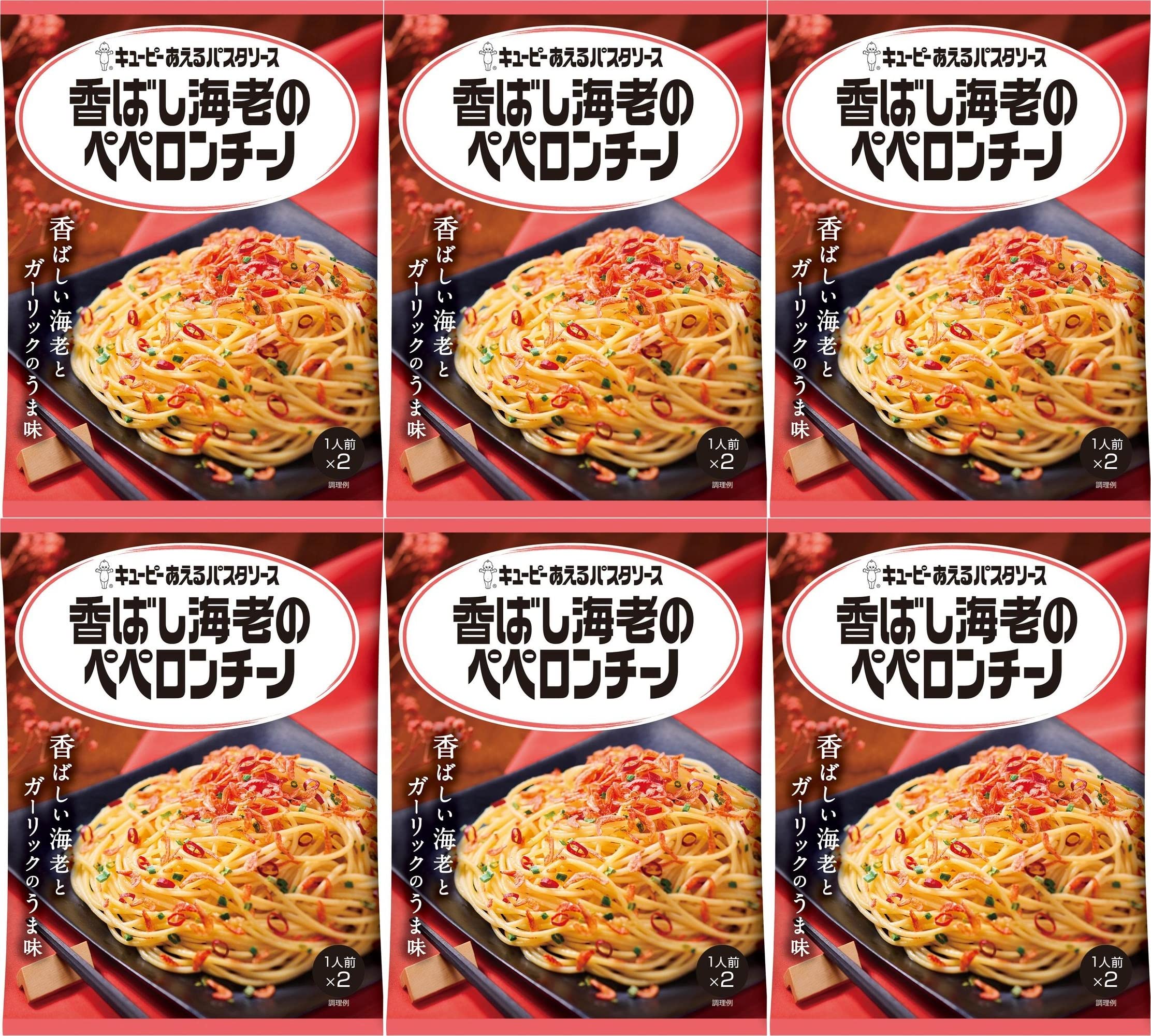 あえるパスタソース（香ばし海老のペペロンチーノ×6）おまけ付き キューピー おかず 夜食