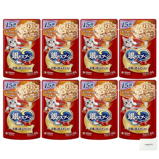 銀のスプーン パウチ 15歳頃から まぐろかつおささみ60g×8袋 Topsellerオリジナルポケットティッシュ付き 銀のスプーン パウチ 15歳頃から まぐろかつおささみ60g×8袋 Topsellerオリジナルポケットティッシュ付き