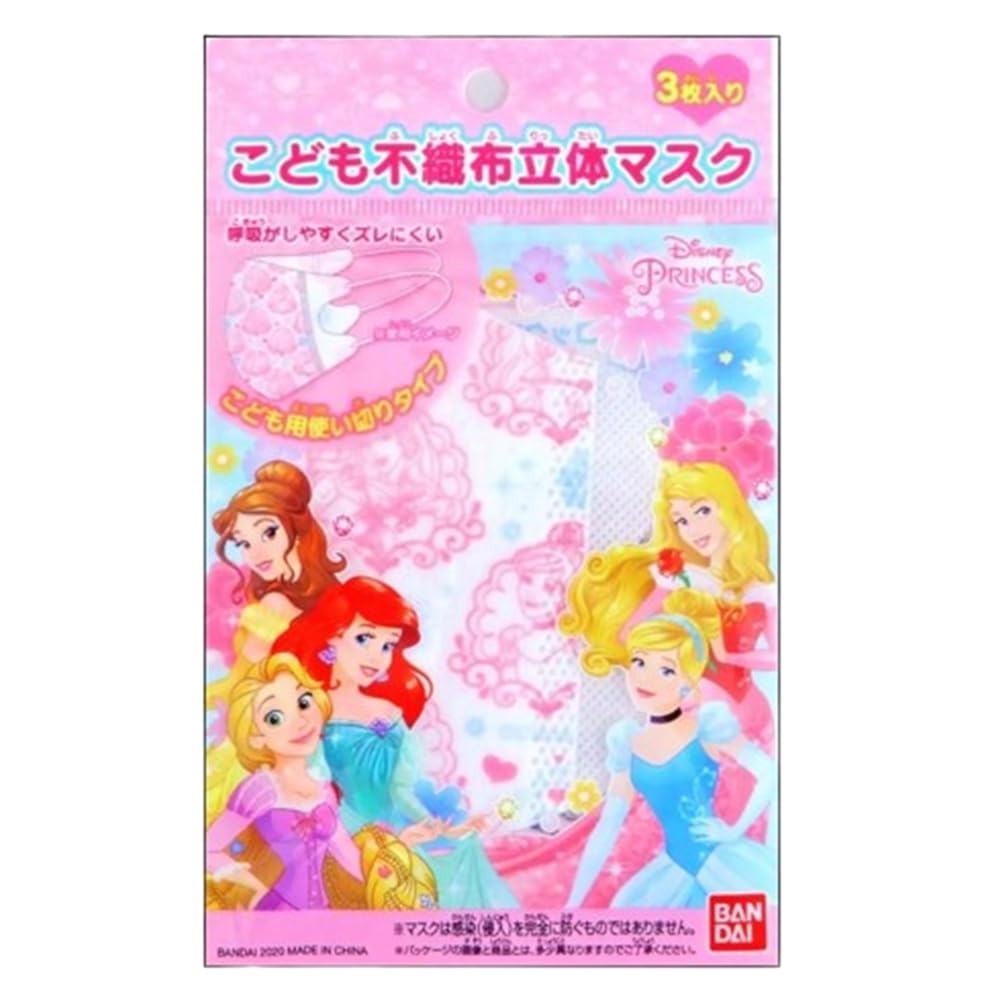 こども不織布立体マスク (ディズニープリンセス) 1個(3枚入り) 横井定 呼吸がしやすくズレにくい ホコリをブロック 3層構造 使い捨て やわらか素材 かわい...