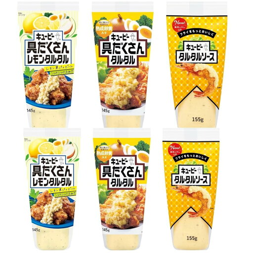 タルタルソース3種セット 具だくさんレモンタルタル 145g / 具だくさんタルタル 145g / タルタルソース 155g (各2本) 食べ比べ まとめ買い 定番 王道 卵のコク 玉ねぎの甘み 程よい酸味が絶妙なバランス タルタルソース タルタルソース3種セット 具だくさんレモンタルタル 145g / 具だくさんタルタル 145g / タルタルソース 155g (各2本) 食べ比べ まとめ買い 定番 王道 卵のコク 玉ねぎの甘み 程よい酸味が絶妙なバランス タルタルソース