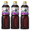 3本料亭の味 料亭白だし 1L フジシン まとめ買い うすくちしょうゆ 濃口しょうゆ 調味料 日本料理 鰹節 椎茸 吸い物 雑煮 うどん そば おでん 茶碗蒸し 天つゆ 丼もの 納豆のタレ 煮物 鍋 アレンジ自由 おまけ付(シール)