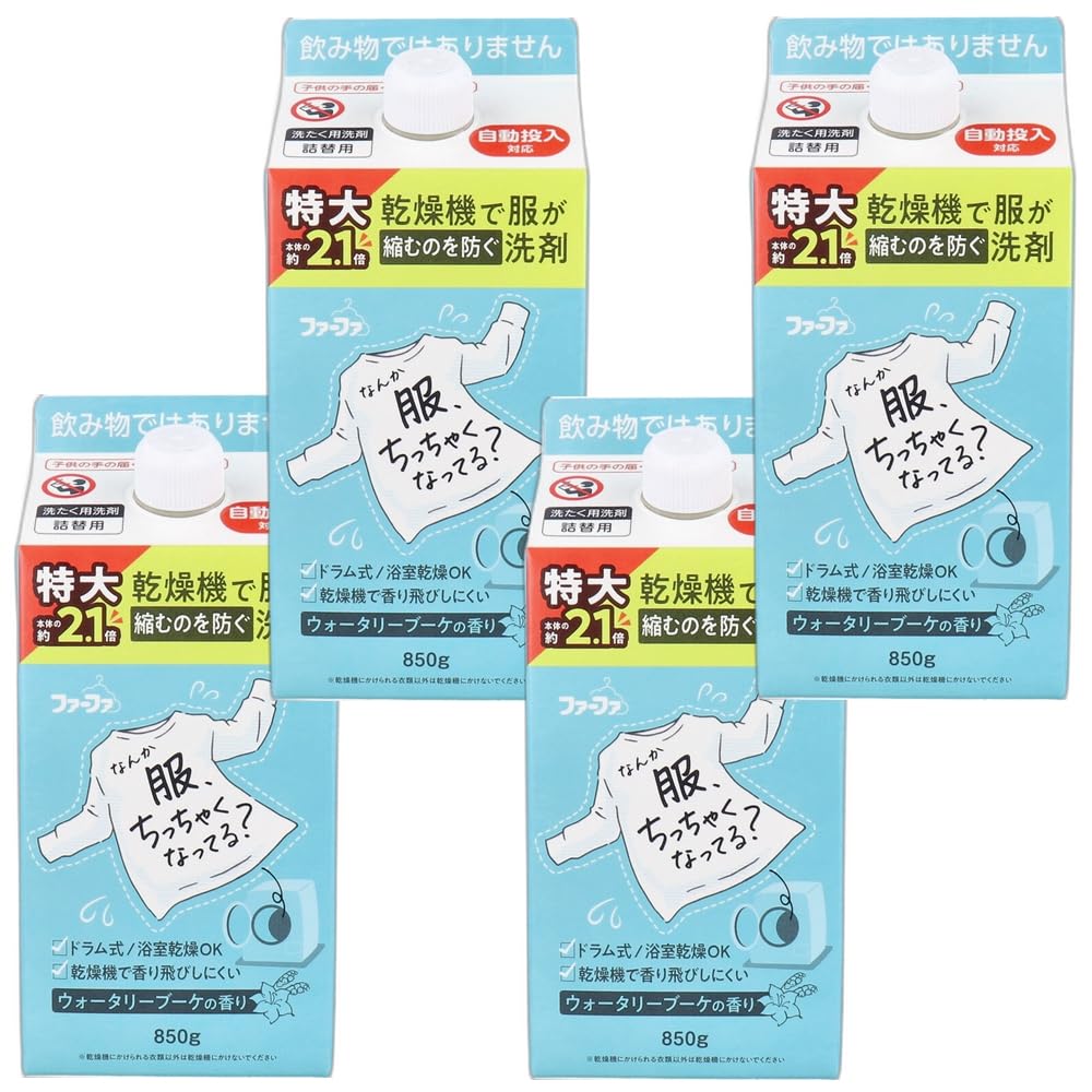 ファーファ 乾燥機で服が縮むのを防ぐ洗剤 ウォータリーブーケの香り 詰替用 4個(850g×4) 洗濯 清潔感 ..