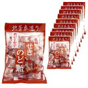 井関食品花梨 関のど飴×10袋 食品用クリップおまけ付き かりんのど飴 だいこん入