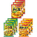 かに玉116.6g / ニラ玉180g / 肉炒り玉子175g (各3袋×3種類) 永谷園 玉子 そうざいの素 まとめ買い 簡単レシピ 時短 家事楽 バランスご...
