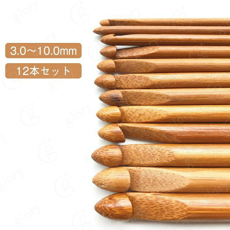 【12本セット】【3.0〜10.0mm】12サイズ、手持ちの糸に合わせて使い分けができるので、とても便利です。帽子、スヌード、靴下、網、マット、サイズ大きいセーター、カーディガン、ジャケットなど作品に便利のかぎ針セットです。滑らかい先端なので、糸が引っかかったり糸を割れたりしません。手触りが良いです、編み込み効率を高めることができます。 サイズ 12本セット サイズについての説明 詳しくは写真の通り。※商品のサイズは手作業で測定させて頂いておりますので、多少の誤差がある場合もあり、ご了承ください。 素材 竹 色 ・化 原色 備考 サイズ詳細等の測り方はスタッフ間で統一、徹底はしておりますが、実寸は商品によって若干の誤差(1cm〜3cm )がある場合がございますので、予めご了承ください。 製造ロットにより、細部形状の違いや、同色でも色味に多少の誤差が生じます。 パッケージは改良のため予告なく仕様を変更する場合があります。 >商品の色は、撮影時の光や、お客様のモニターの色具合などにより、実際の商品と異なる場合がございます。あらかじめ、ご了承ください。 >生地の特性上、やや匂いが強く感じられるものもございます。数日のご使用や陰干しなどで気になる匂いはほとんど感じられなくなります。 >同じ商品でも生産時期により形やサイズ、カラーに多少の誤差が生じる場合もございます。 。