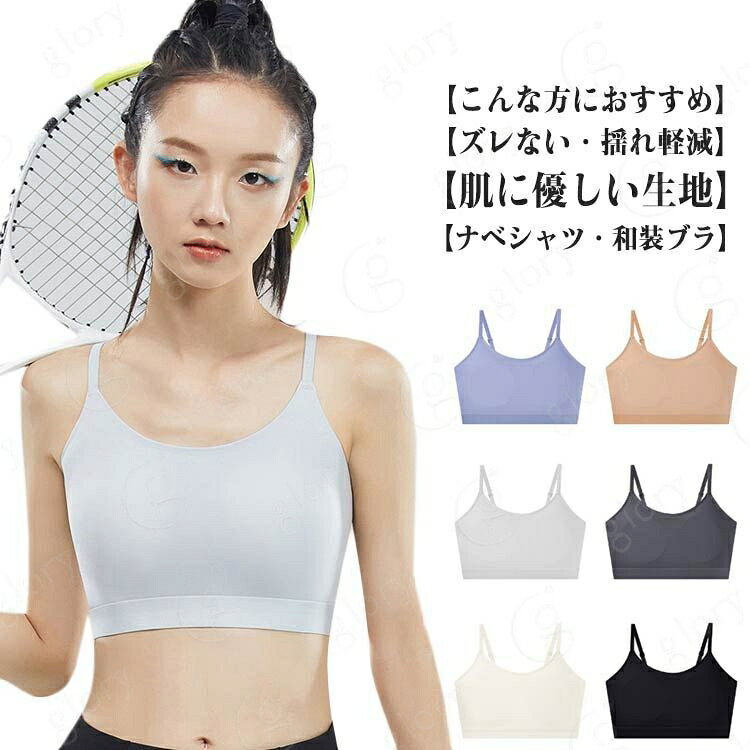 ナベシャツ 胸が小さく見せるブラ 和装ブラ 着物プラジャー 胸が小さく見せるブラ ...