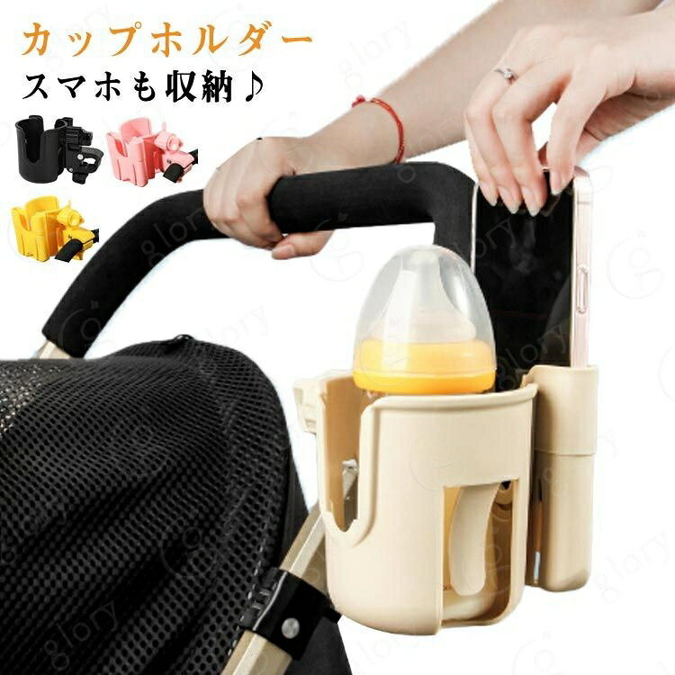 カップホルダースマホも収納・カンタン取り付け！いろんなカップの種類に対応スマホもホールドできる！取ってのあるカップにも対応360°回転角度の調節可能計量設計＆安心素材 サイズ F サイズについての説明 カップホルダー:約8cmスマホホルダー:約8.5cm 素材 PP+ABS 色 ベージュ ブラック ピンク イエロー 備考 サイズ詳細等の測り方はスタッフ間で統一、徹底はしておりますが、実寸は商品によって若干の誤差(1cm〜3cm )がある場合がございますので、予めご了承ください。 製造ロットにより、細部形状の違いや、同色でも色味に多少の誤差が生じます。 パッケージは改良のため予告なく仕様を変更する場合があります。 >商品の色は、撮影時の光や、お客様のモニターの色具合などにより、実際の商品と異なる場合がございます。あらかじめ、ご了承ください。 >生地の特性上、やや匂いが強く感じられるものもございます。数日のご使用や陰干しなどで気になる匂いはほとんど感じられなくなります。 >同じ商品でも生産時期により形やサイズ、カラーに多少の誤差が生じる場合もございます。 。