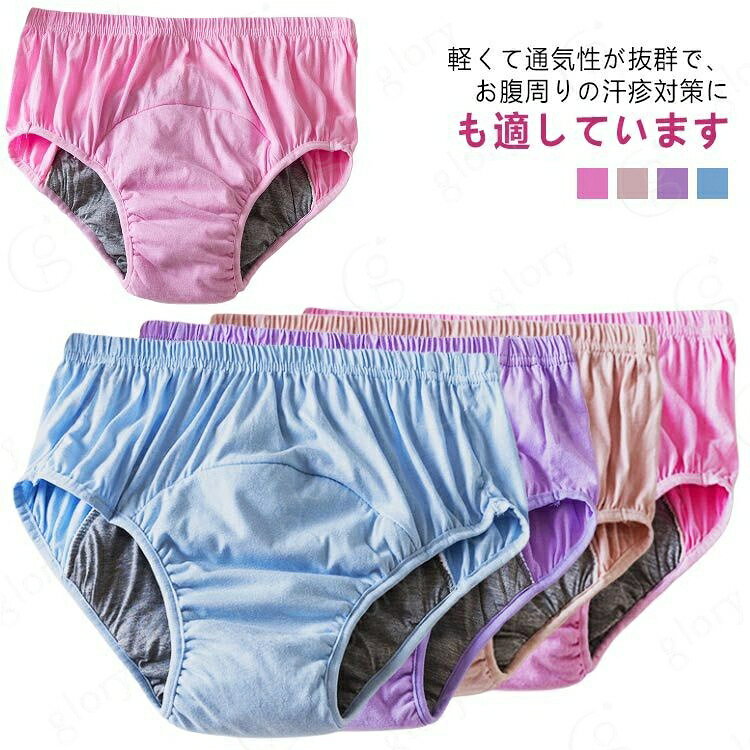 介護パンツ しっかり吸水 尿モレ 失禁パンツ 男性用 失禁ショーツ 再使用可能 女性...