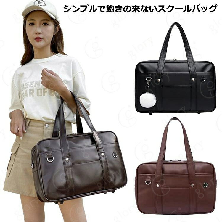 シンプルで飽きの来ないスクールバッグ学生カバンの定番デザインおしゃれでかわいいスクールバック中学生から女子高生まで使える学生かばん革のように見えるPU合皮素材の学生鞄通学時のショルダーのサブバッグとしてもおすすめ底鋲付き外にもポケットがあるので便利入学祝いのプレゼントにもおすすめ*ペンダントなし サイズ F サイズについての説明 F 長さ40cm × 奥行き14.5cm × 高さ26cm 素材 PUレザー 色 ブラック ダークブラウン レッドブラウン 備考 サイズ詳細等の測り方はスタッフ間で統一、徹底はしておりますが、実寸は商品によって若干の誤差(1cm〜3cm )がある場合がございますので、予めご了承ください。 製造ロットにより、細部形状の違いや、同色でも色味に多少の誤差が生じます。 パッケージは改良のため予告なく仕様を変更する場合があります。 >商品の色は、撮影時の光や、お客様のモニターの色具合などにより、実際の商品と異なる場合がございます。あらかじめ、ご了承ください。 >生地の特性上、やや匂いが強く感じられるものもございます。数日のご使用や陰干しなどで気になる匂いはほとんど感じられなくなります。 >同じ商品でも生産時期により形やサイズ、カラーに多少の誤差が生じる場合もございます。 。