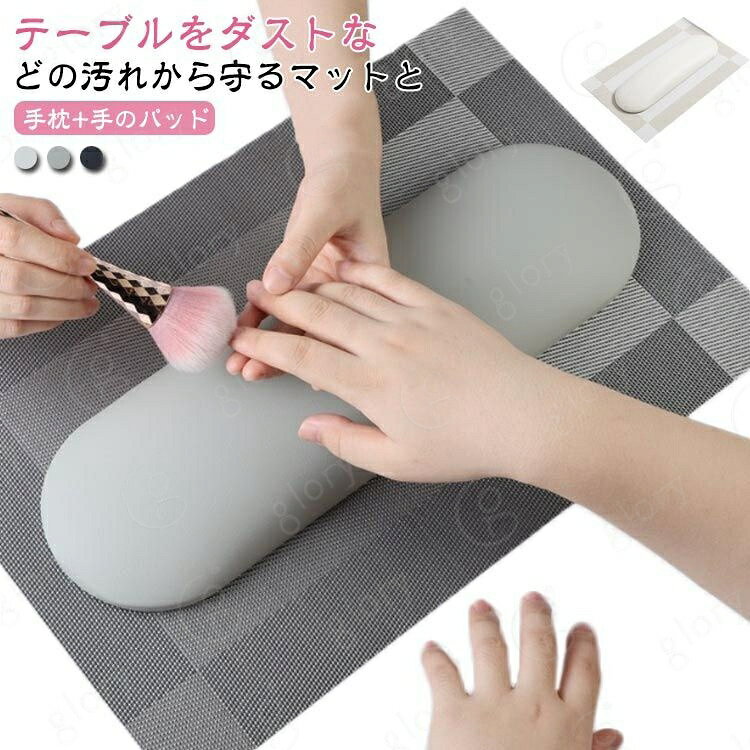 ネイル クッション マット付き ハンドレスト ハンドピロー ジェルネイル 手の枕 ） 肘置き 肘掛け 腕置き アームレスト テーブルパッドセット 2個セット（手枕+手のパッド ネイルケア ネイルサロン セルフネイル アームレスト