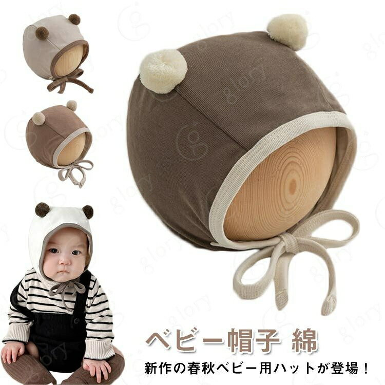 新作の春秋ベビー用ハットが登場！赤ちゃんのデリケートな肌を優しく包み込み、暖かさと快適さを提供します。コットンを使用し、赤ちゃんの敏感な肌にやさしく、通気性も抜群です。頭囲38-46CMに対応し、0ヶ月から12ヶ月の赤ちゃんにぴったりのサイズ。ボンボンの耳が付いたデザインは、赤ちゃんの愛らしさを一層引き立てます。春秋の寒風から赤ちゃんをしっかりガードし、暖かさと快適さを提供します。 サイズ 38-46cm サイズについての説明 サイズ：38-46cm 0-12ヶ月対応 ※測定方法によって誤差が生じますので、予めご了承下さい。 素材 綿 色 ダークベージュ ベージュ ブラウン ダークブラウン 備考 サイズ詳細等の測り方はスタッフ間で統一、徹底はしておりますが、実寸は商品によって若干の誤差(1cm〜3cm )がある場合がございますので、予めご了承ください。 商品の色は、撮影時の光や、お客様のモニターの色具合などにより、実際の商品と異なる場合がございます。あらかじめ、ご了承ください。 製品によっては、生地の特性上、洗濯時に縮む場合がございますので洗濯時はご注意下さいませ。 >色味の強い製品によっては他の衣類などに色移りする場合もございますので、速やかに（脱水、乾燥等）するようにお願いいたします。 >生地によっては摩擦や汗、雨などで濡れた時は、他の製品に移染する恐れがございますので、着用の際はご注意下さい。 >生地の特性上、やや匂いが強く感じられるものもございます。数日のご使用や陰干しなどで気になる匂いはほとんど感じられなくなります。