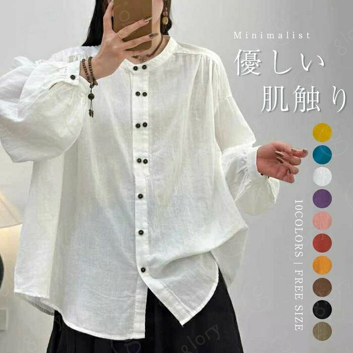 ブラウス 長袖 シャツブラウス レディース 春秋 シャツ トップス コットン スタンドカラー 無地 インナー 重ね着 レイヤード 長袖シャツ 可愛い きれいめ 森ガール オフィス 通勤 大人 フォーマル OL ナチュラル オフィス おしゃれ カジュアル シンプル velny-10061384 Velny パッケージ画像